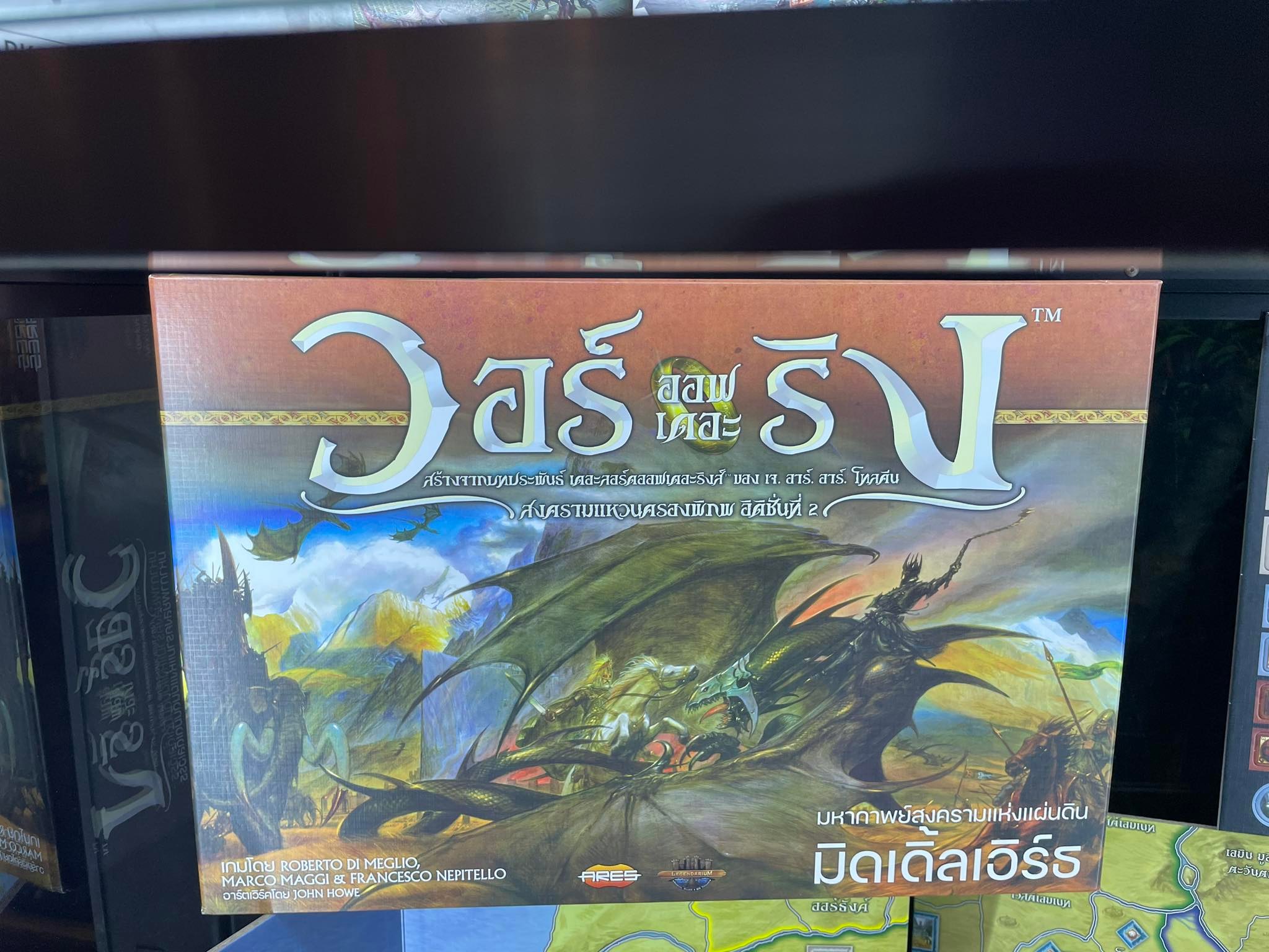 [ARES] War Of The Ring : เกมส์วอร์ออฟเดอะริง ภาษาไทย-1683644538.jpg