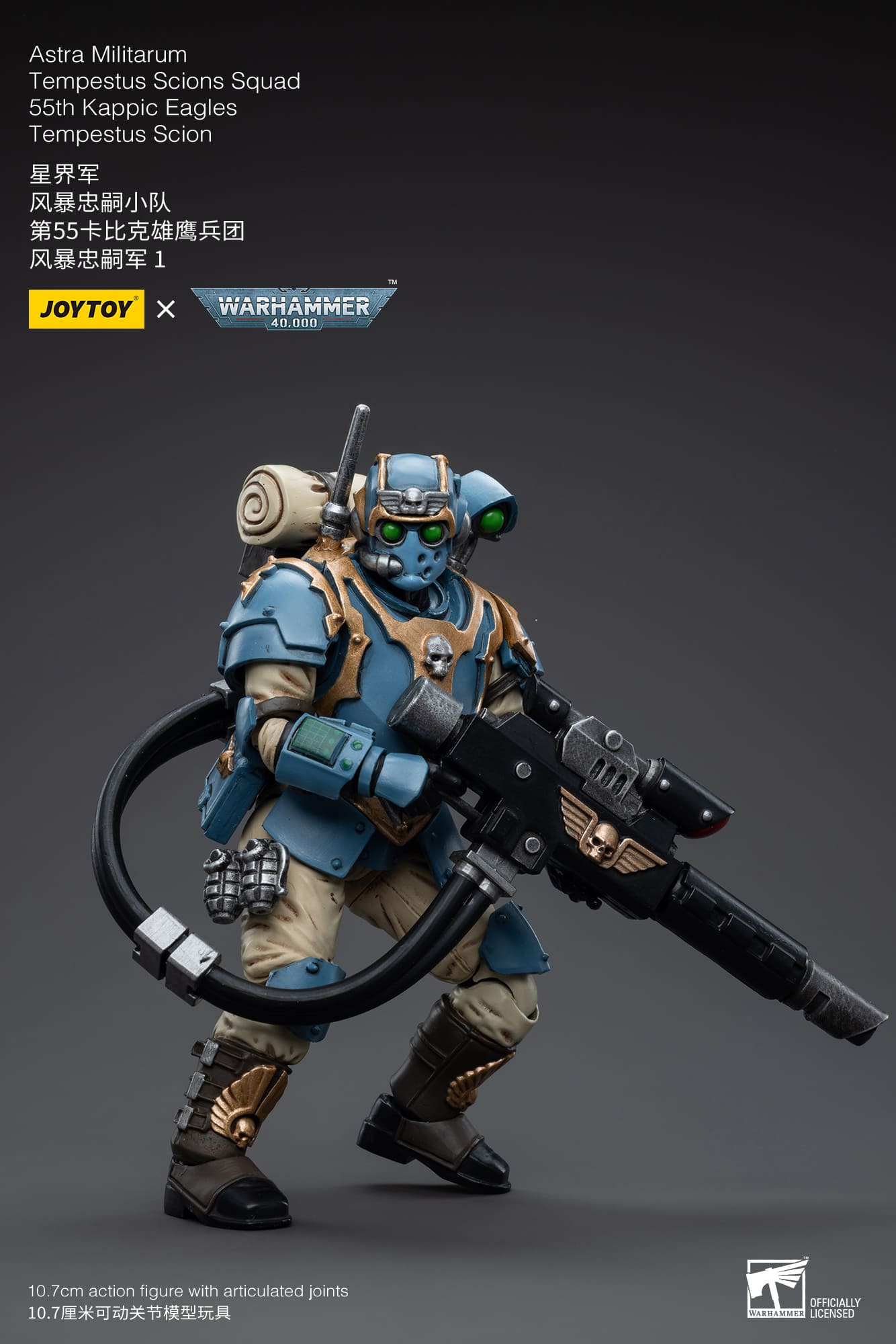 [JOYTOY] Astra Militarum Tempestus Scions Squad 55th Kappic Eagles Tempestus Scion 1 JT5017-1687345819.jpg